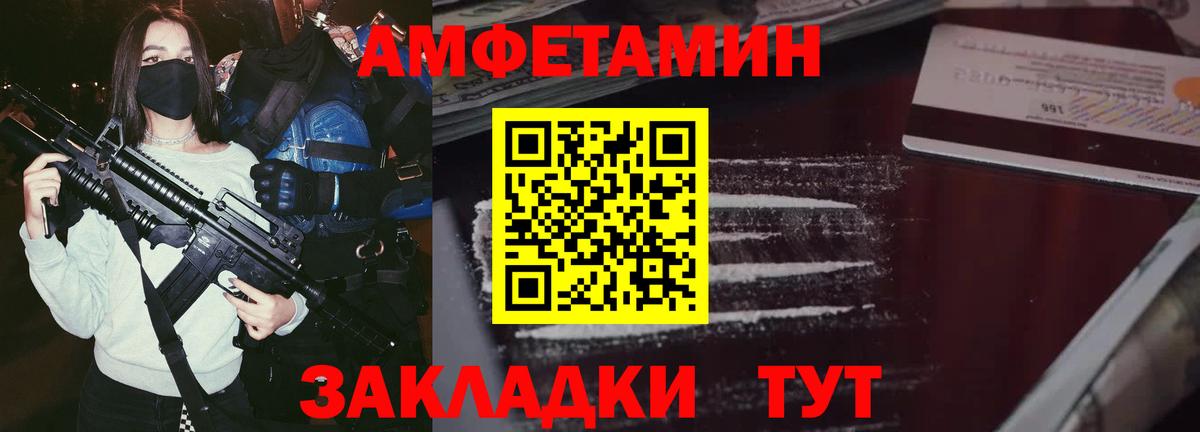 Партизанск  Amphetamine  Амфетамин  Вход с VPN  АМФ 98% 