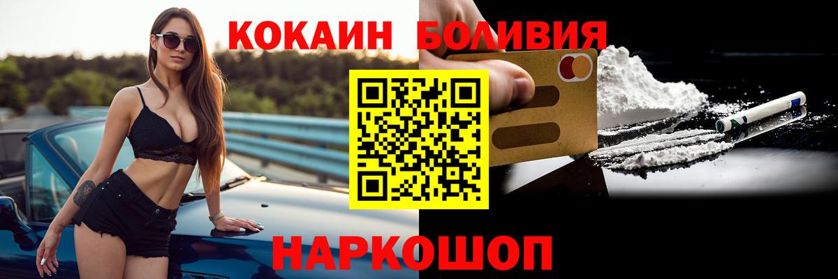 КОКАИН Перу Партизанск