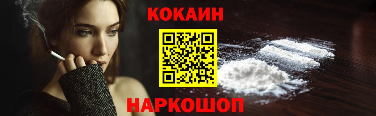 Кокаин  купить наркотики сайты  Партизанск  COCAIN Columbia  Вход с VPN 