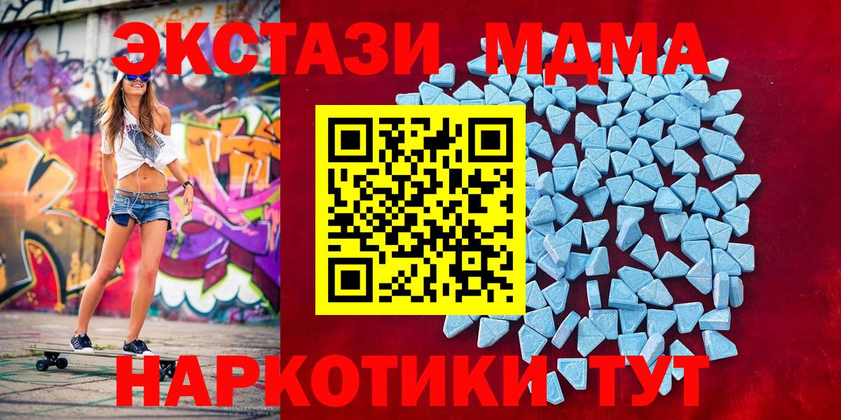 Экстази круглые Партизанск