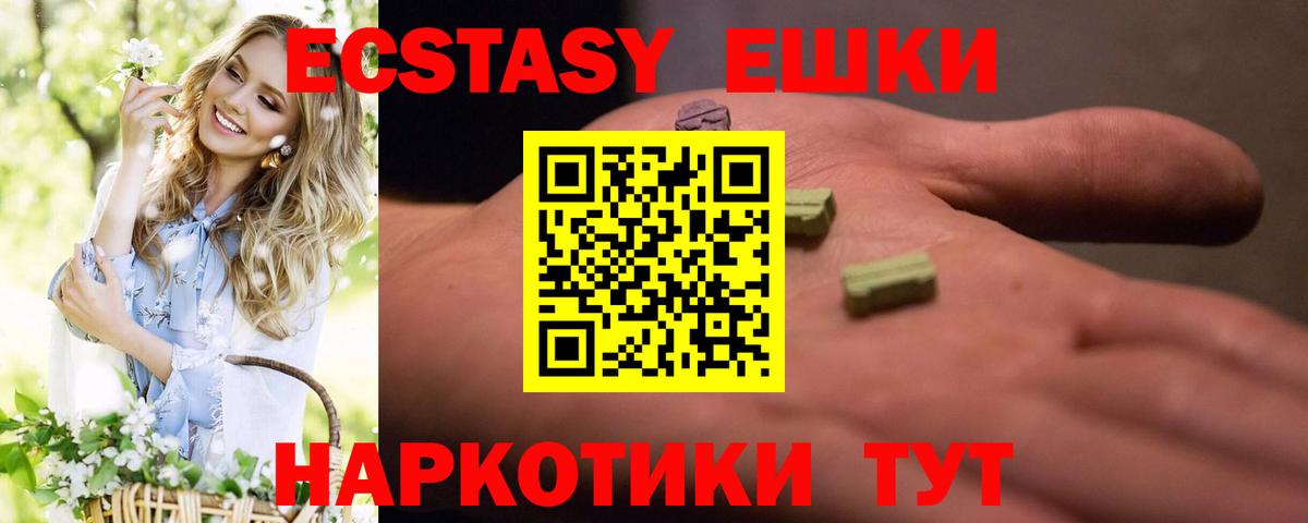 ЭКСТАЗИ Cube  Ecstasy Дубай  Партизанск  ЭКСТАЗИ  Вход с VPN 