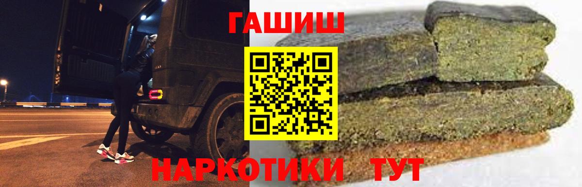 Гашиш  ГАШИШ Изолятор  Партизанск  Вход с VPN  ГАШ гарик 