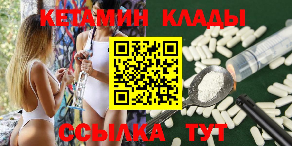 КЕТАМИН ketamine  Вход с VPN  Партизанск  КЕТАМИН ketamine 