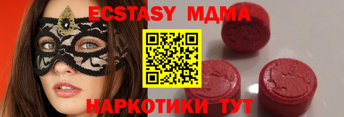 MDMA VHQ Партизанск