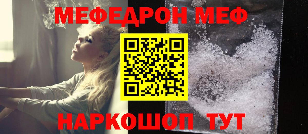 Меф Партизанск