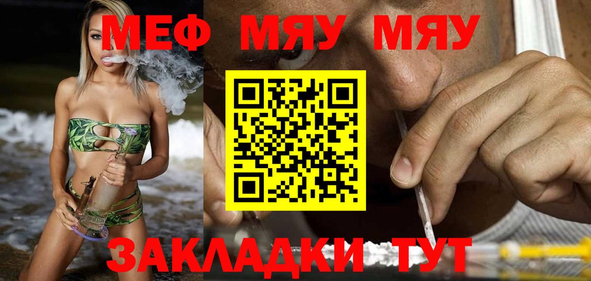 Мефедрон  Вход с VPN  Партизанск  Меф кристаллы 