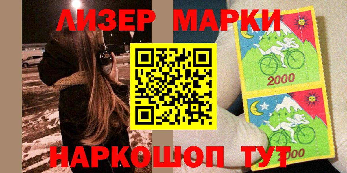 Партизанск  Марки NBOMe 1,8мг  Вход с VPN  Марки NBOMe 1,8мг 