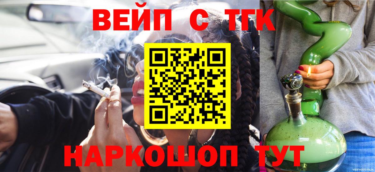 Партизанск  ТГК THC oil  Вход с VPN 